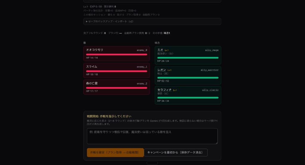 Command & Soul の戦闘画面